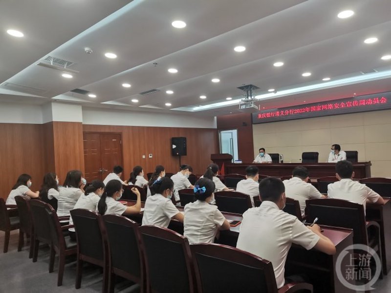 重庆网络安全