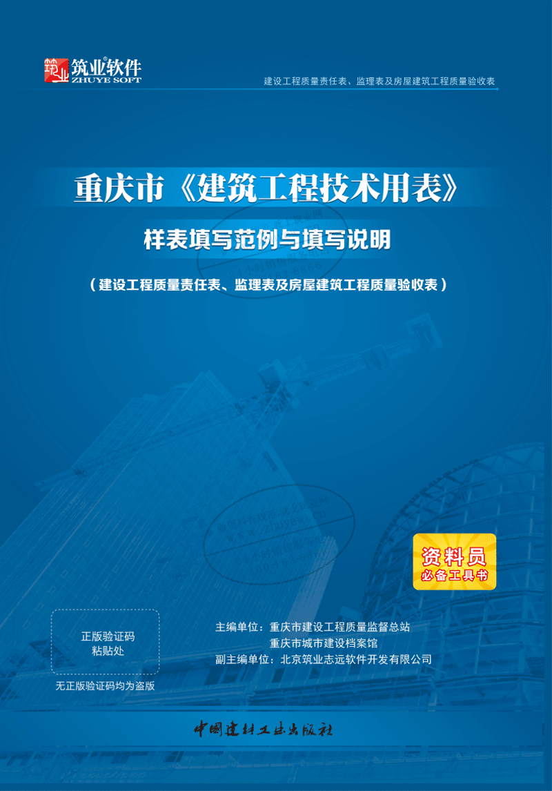 把握重庆网站建设趋势，打造企业数字化名片